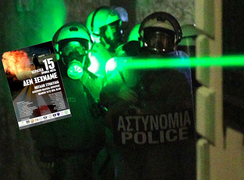 Κερατέα: Μεγάλη συναυλία για την επέτειο των 15 χρόνων από την αντίσταση που ενέπνευσε