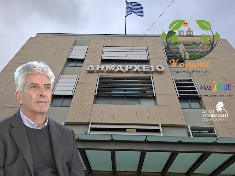 Δήμος Κρωπίας: Ομοβροντίες σύσσωμης της αντιπολίτευσης για την αυξήσεις σοκ από τη διοίκηση ...