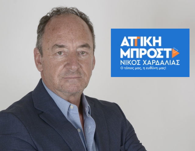 Σταμ. Γεωργάκης: Στόχος μου να υπηρετήσω με σοβαρότητα και τιμιότητα τους κατοίκους της Ανατ. Αττικής (Συνέντευξη)