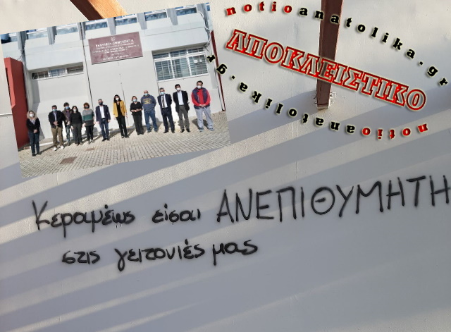Γλυκά Νερά: «Άγνωστοι» βανδάλισαν το 2ο Λύκειο λίγες ώρες μετά την επίσκεψη Κεραμέως (Φωτός)