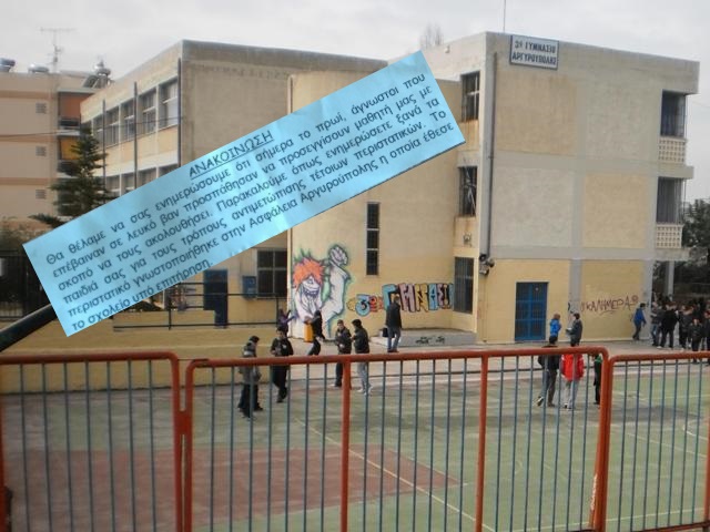 argiroupoli apopeira