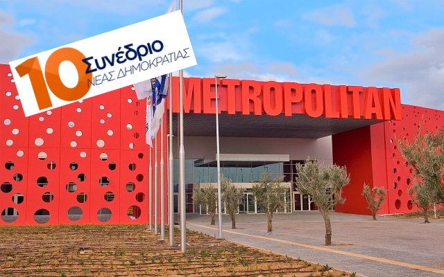 metrpol nd