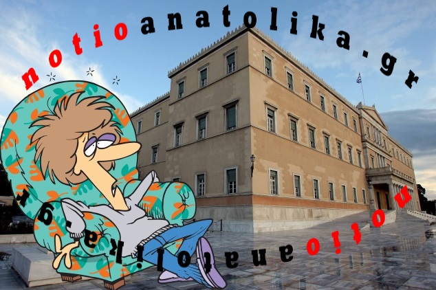 vouli tired