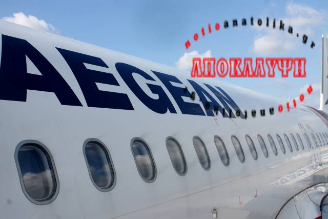 aegean anilik