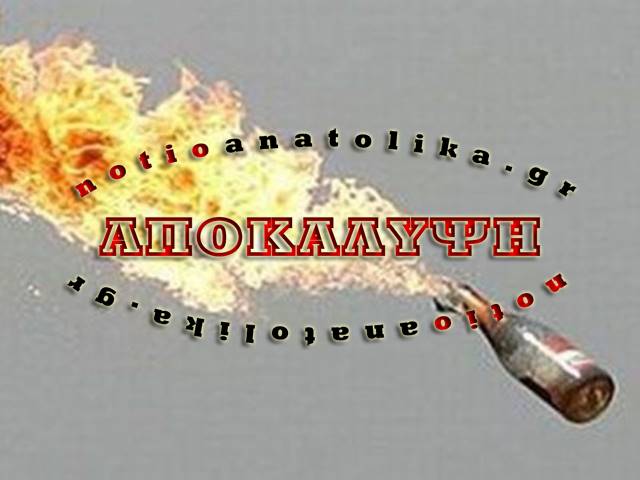 gerakas molotof1