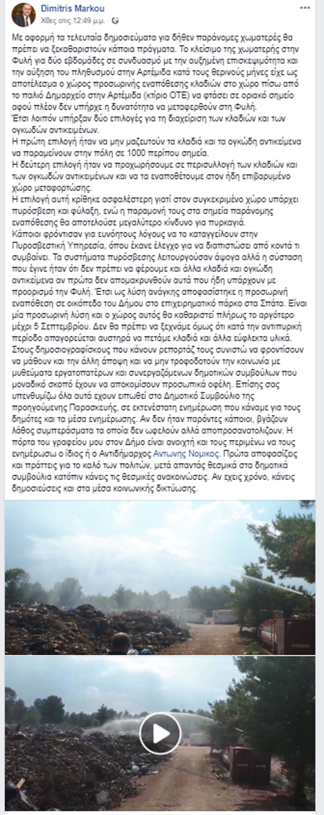 fb apologia