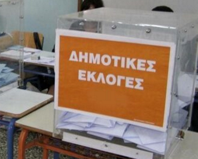 Τροποποιήσεις στο εκλογικό σύστημα για τις δημοτικές κοινότητες – Τί ισχύει στην Ανατ. Αττική 