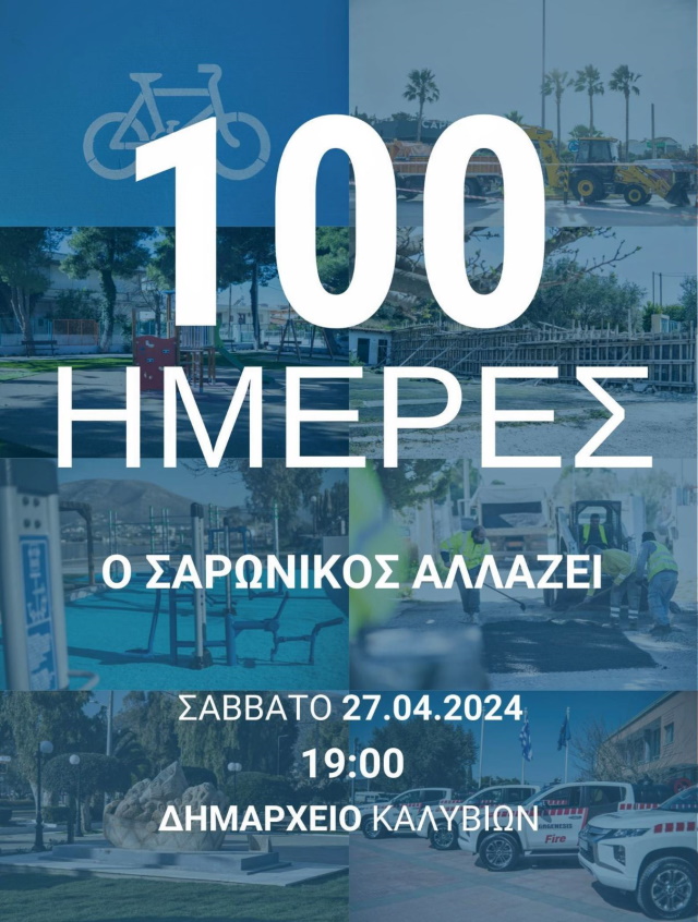 100meres