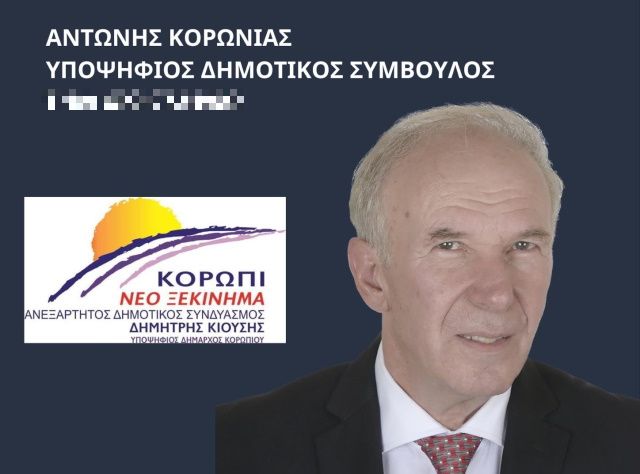 koronias ipopsifios censored