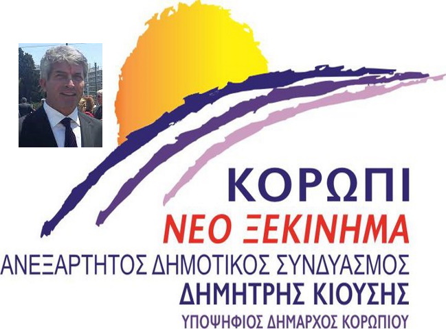 korop neoksek