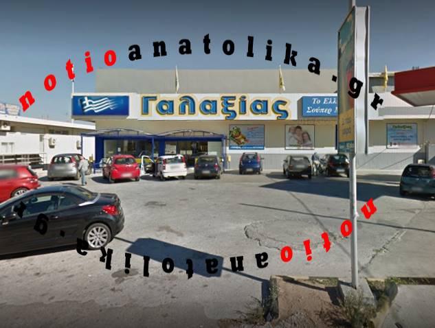 galaxias nmakri