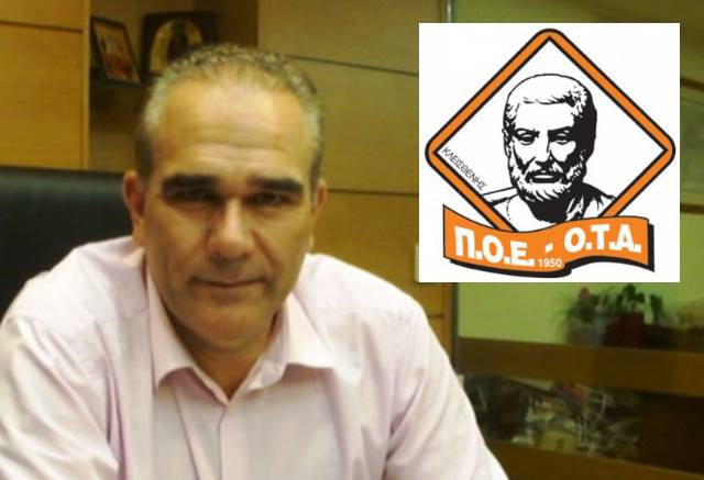 meth poeota