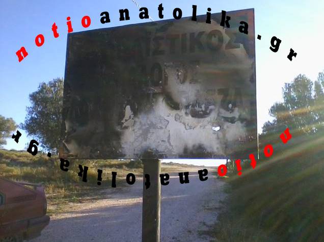 oikismos1