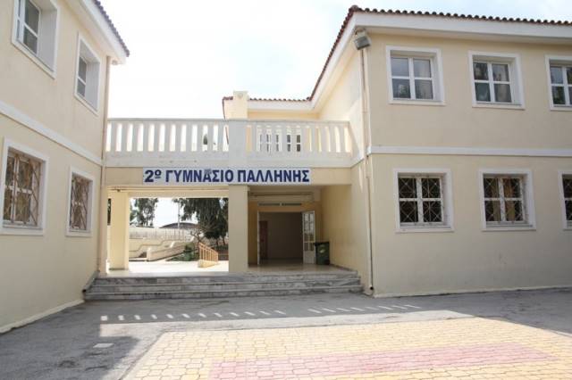 pallini 2gimn