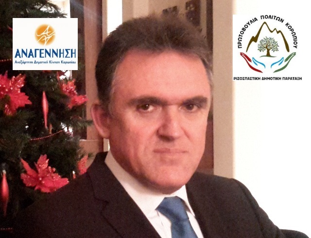 kerasiot foto