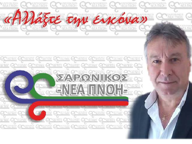 neapnoi tsigaridas