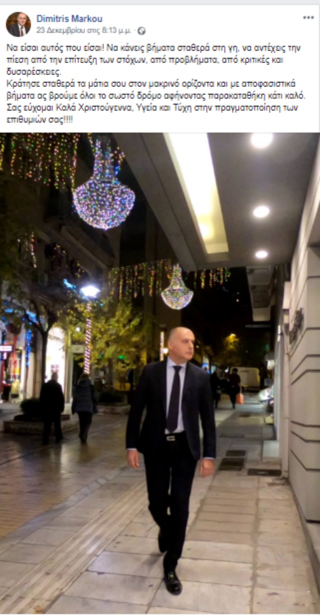 vouk2markou voukourestiou