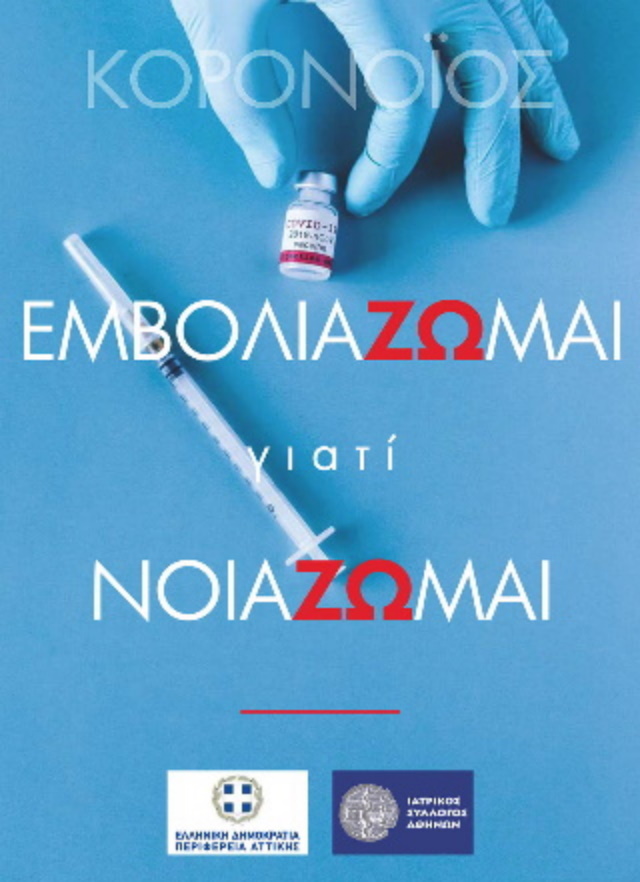 empros