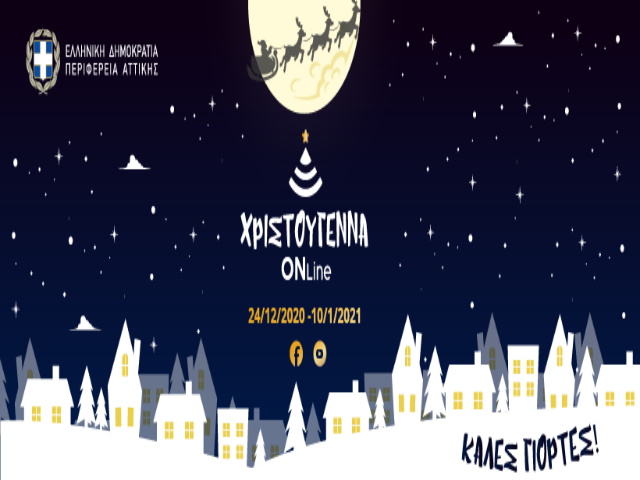 online perifereia