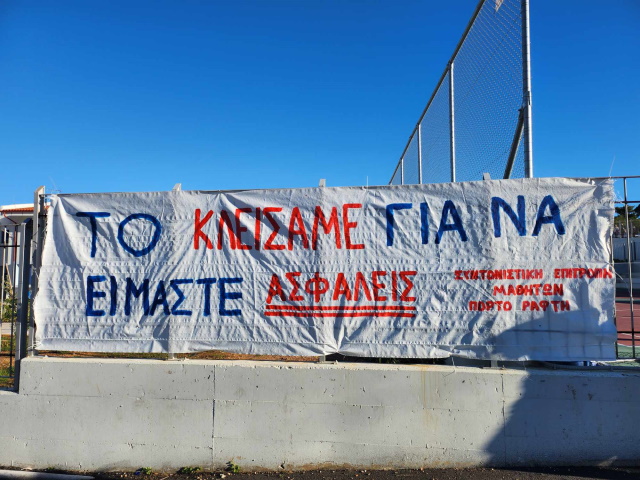 2ο Λύκειο Π. Ράφτη: Σε απόγνωση η σχολική κοινότητα για τη συνεχιζόμενη αδιαφορία του δήμου για την ασφάλειά της  