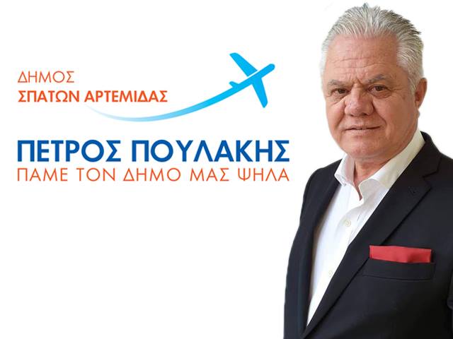 poulakis sima