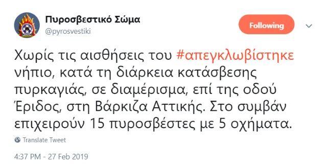 tweet pirosvestiki