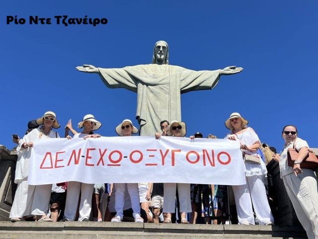 1a rio de tzaneiro