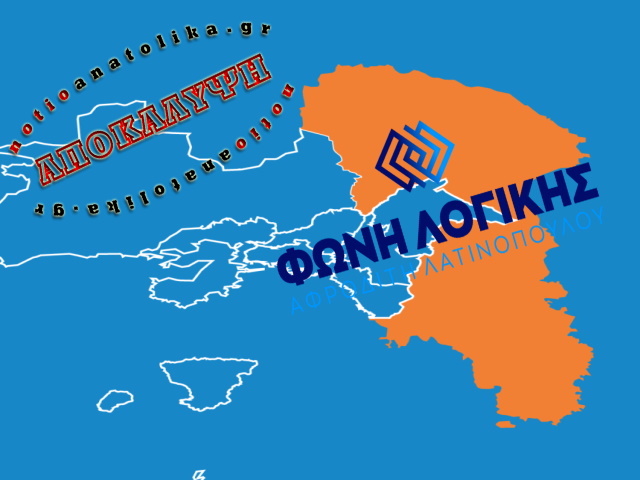 fonlog anattiki