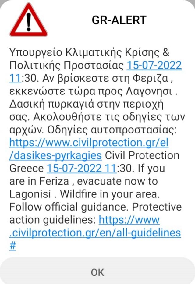 112 eidop