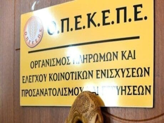 ΟΠΕΚΕΠΕ: Δικογραφία-φωτιά, με 10 ονόματα βουλευτών πέρα από Βορίδη - Αυγενάκη