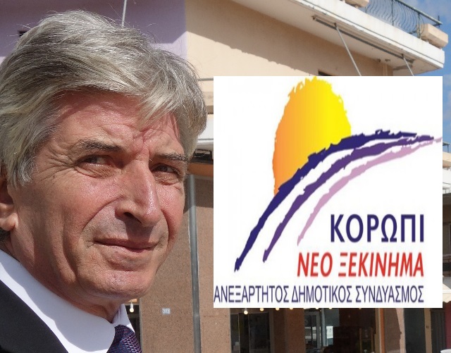 kiousis neoksekin