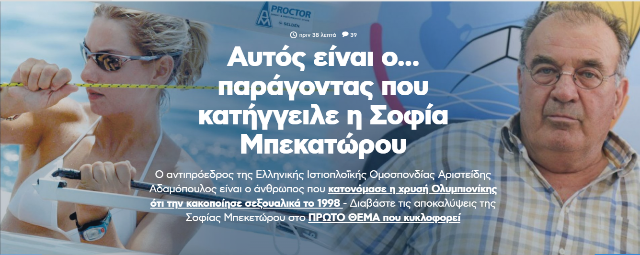 protothema adamop