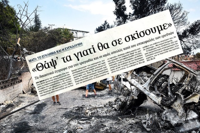 1mati kathimerini