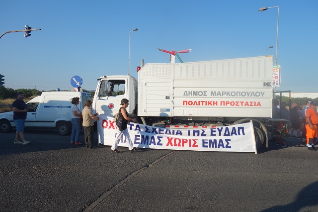Αγωγός Χαμολιάς: Κινητοποίηση εντός των τειχών για την επίτευξη μαζικότητας!
