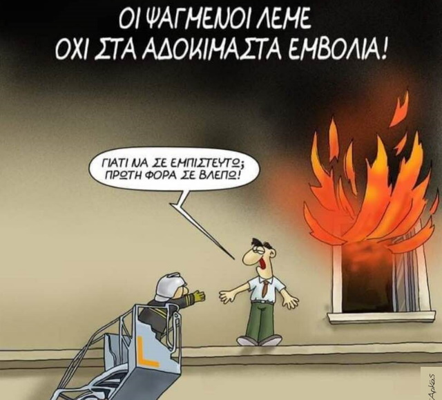 arkas psagmenoi