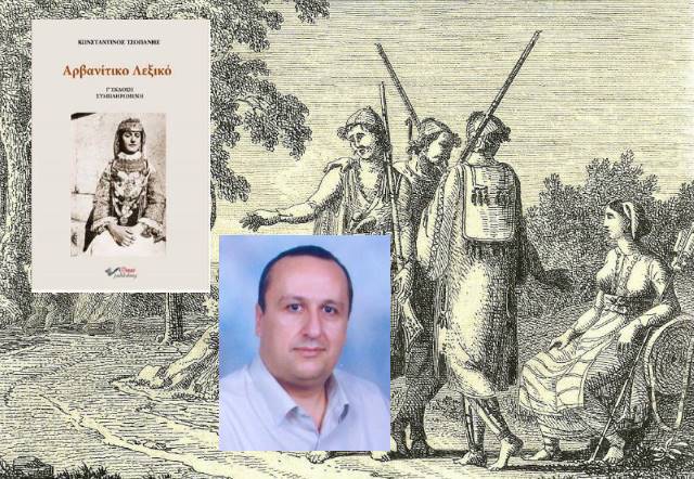 ellines arvanites