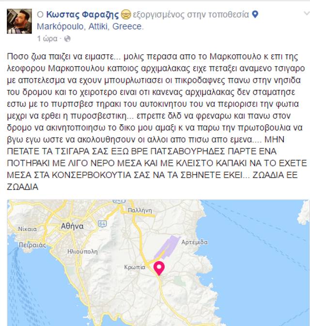 farazis fb