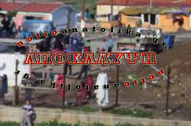 romaoikismos
