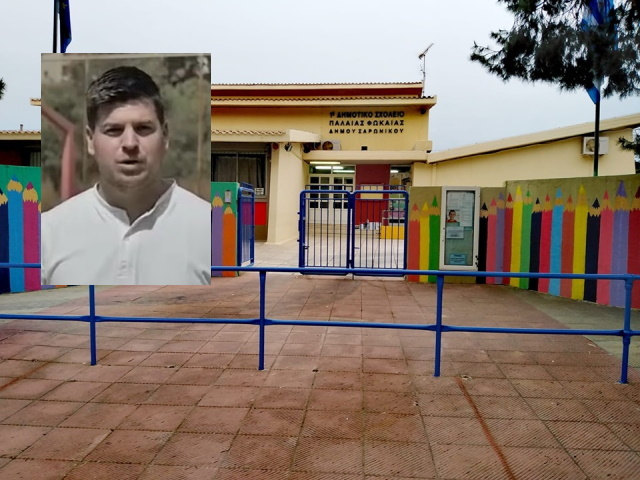 1dimsxol fokaia