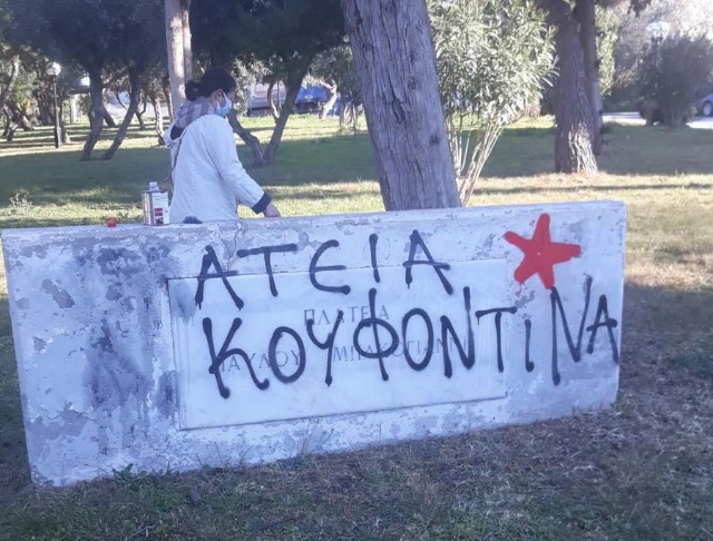 plateia bakogianni 1