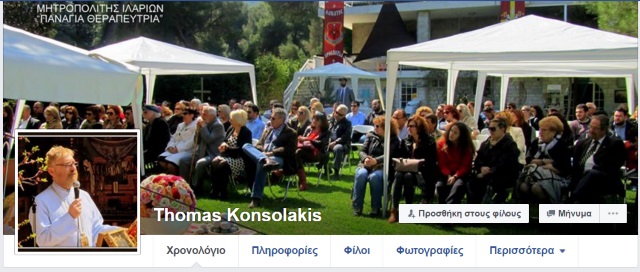 7 facebook konsol
