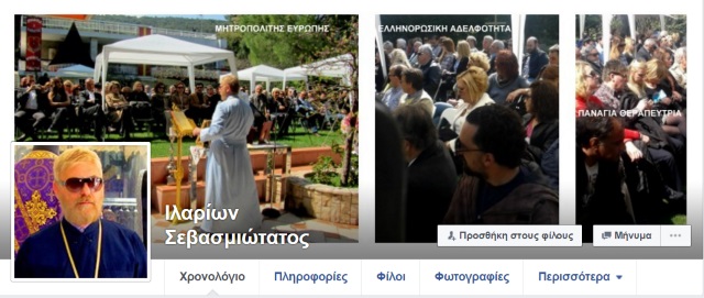 8 fb ilarion