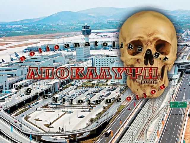 aerodromio