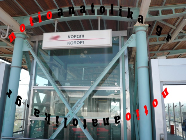 listeia proast koropi