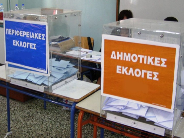 dimotikes perifereiakes ekloges