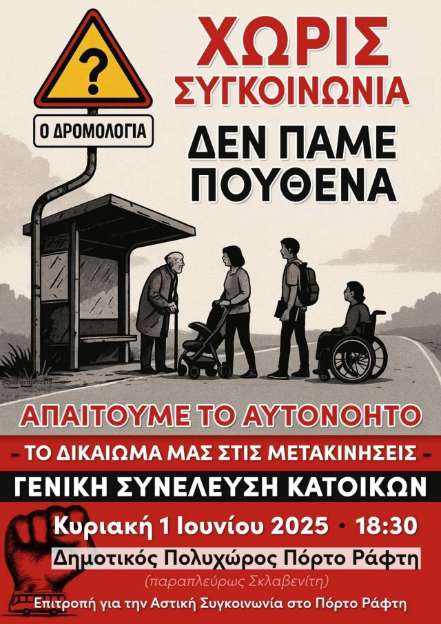 sigoinonia