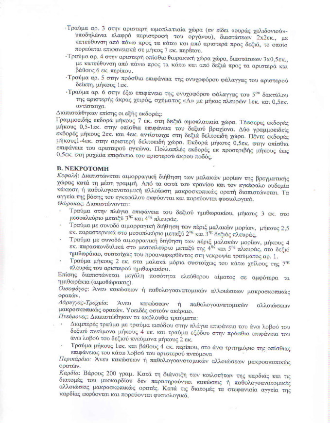 iatr2