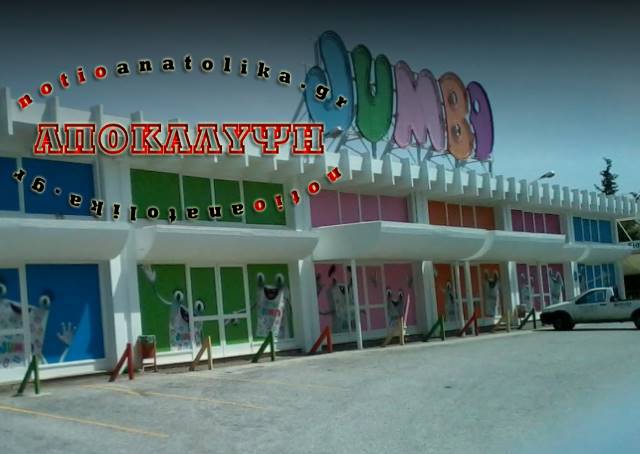 jumbo xrimata