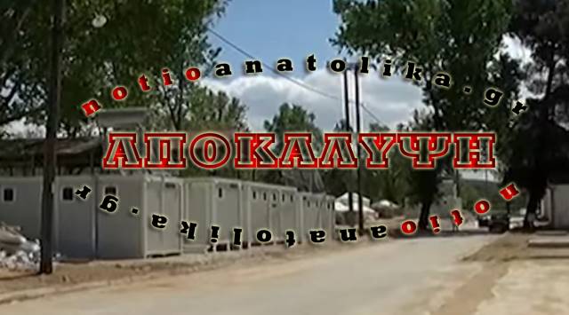 lagadikia prosfiges