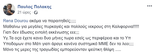 polakis xara